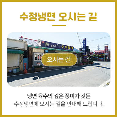 오시는길