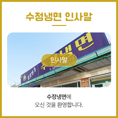 인사말